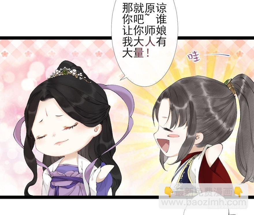 第17话 余生护你
