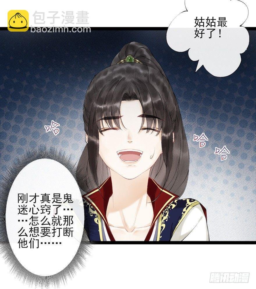 第17话 余生护你