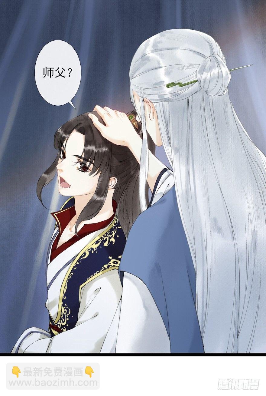 第17话 余生护你