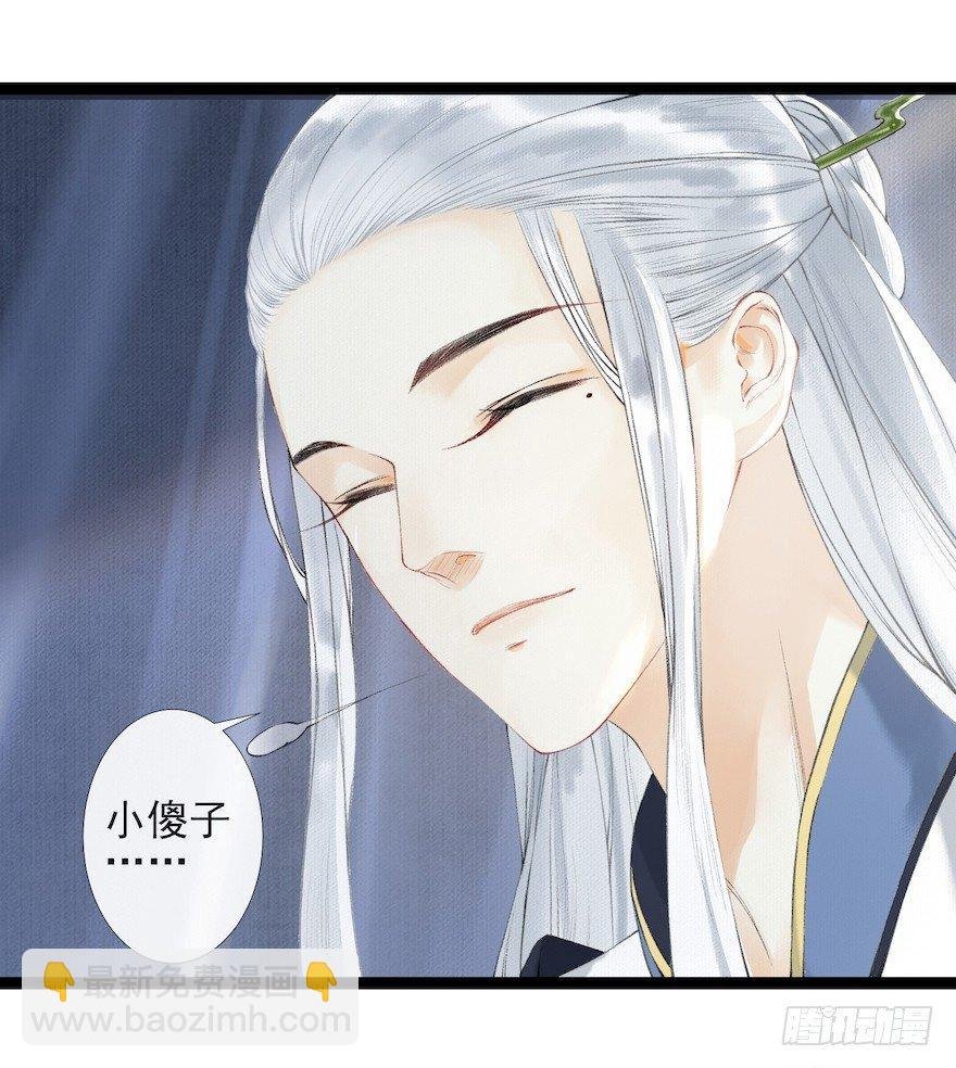 第17话 余生护你