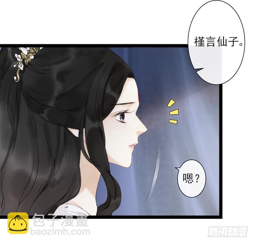 第17话 余生护你