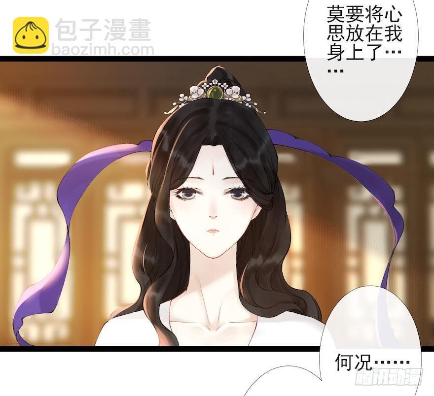 第17话 余生护你