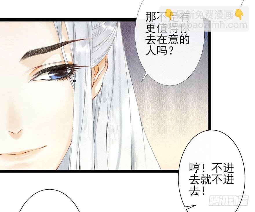 第17话 余生护你