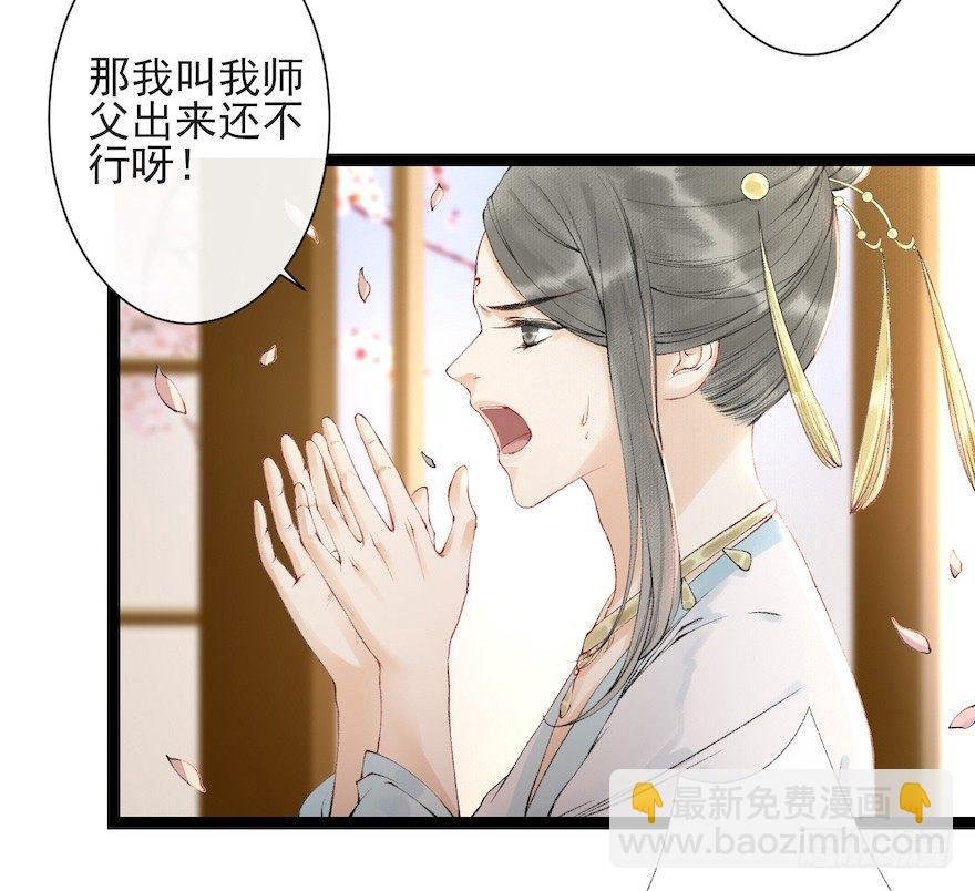 第17话 余生护你