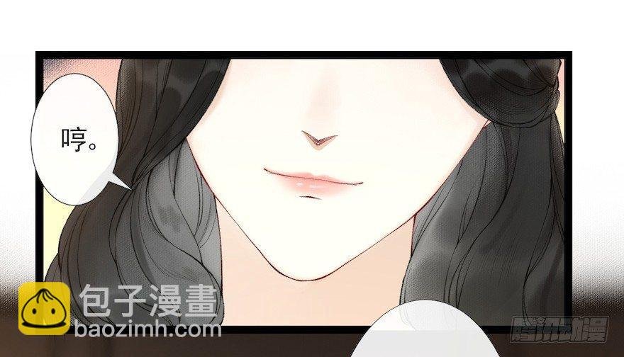 第17话 余生护你