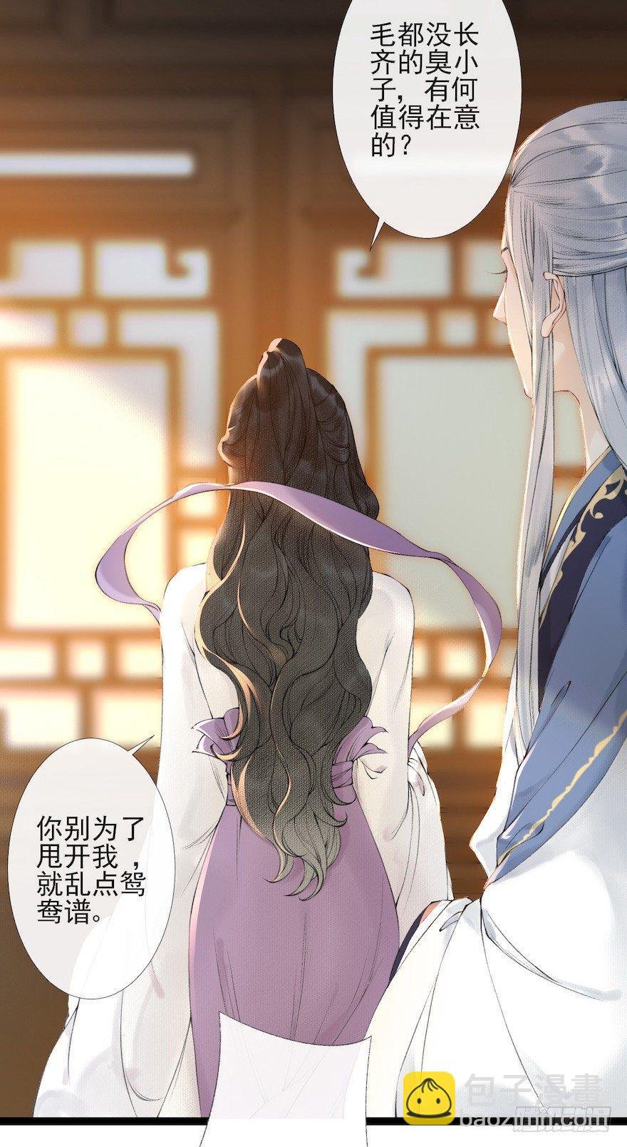 第17话 余生护你