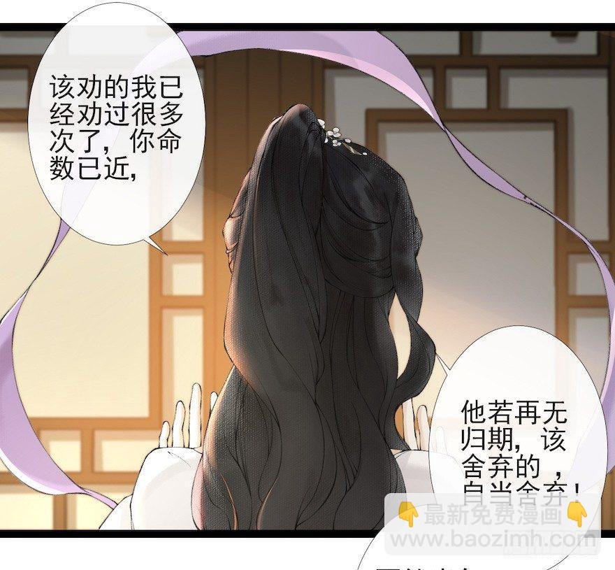 第17话 余生护你