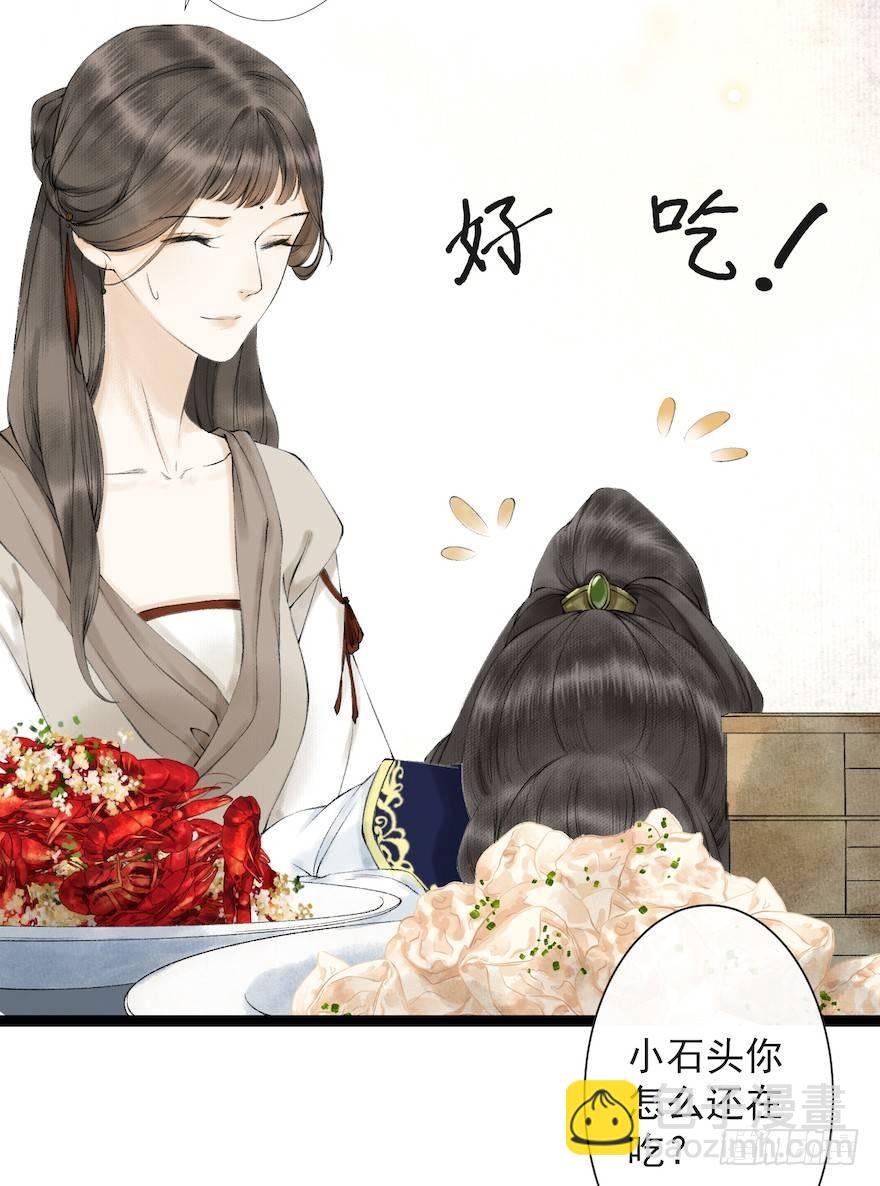 第18话 若如初见