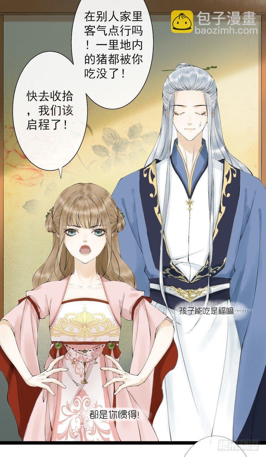 第18话 若如初见