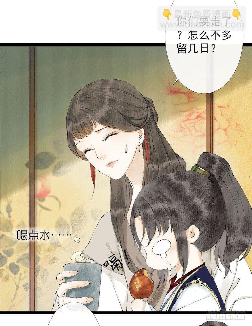 第18话 若如初见