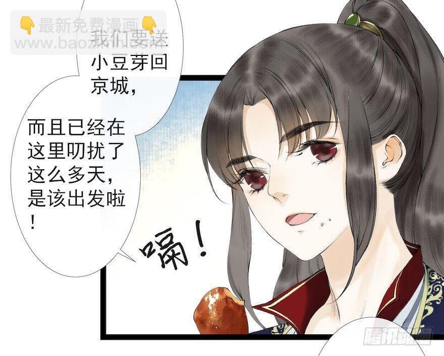 第18话 若如初见