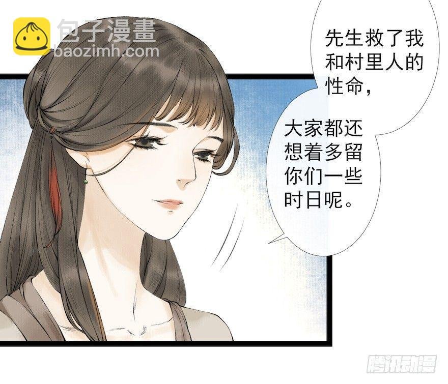 第18话 若如初见