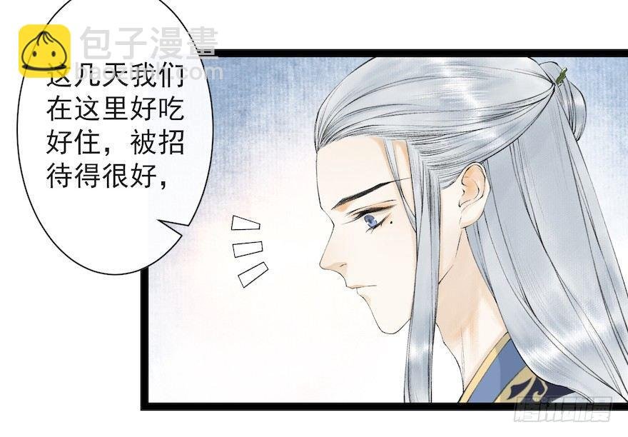 第18话 若如初见