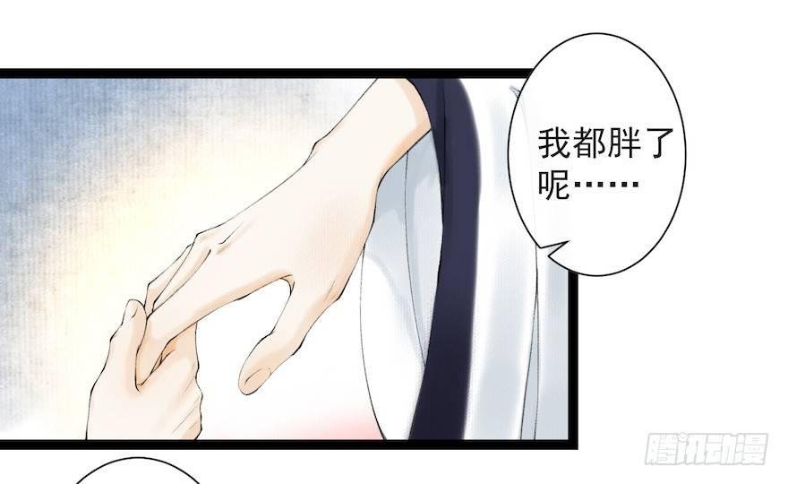 第18话 若如初见