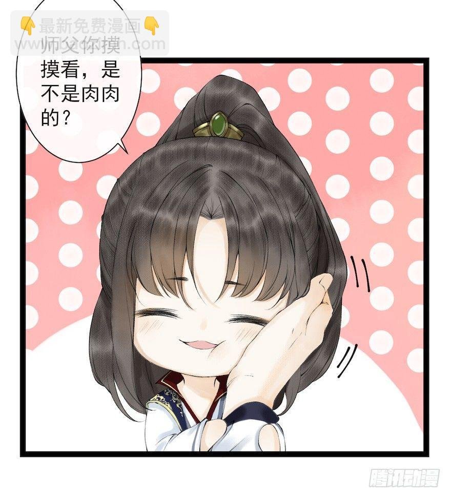 第18话 若如初见