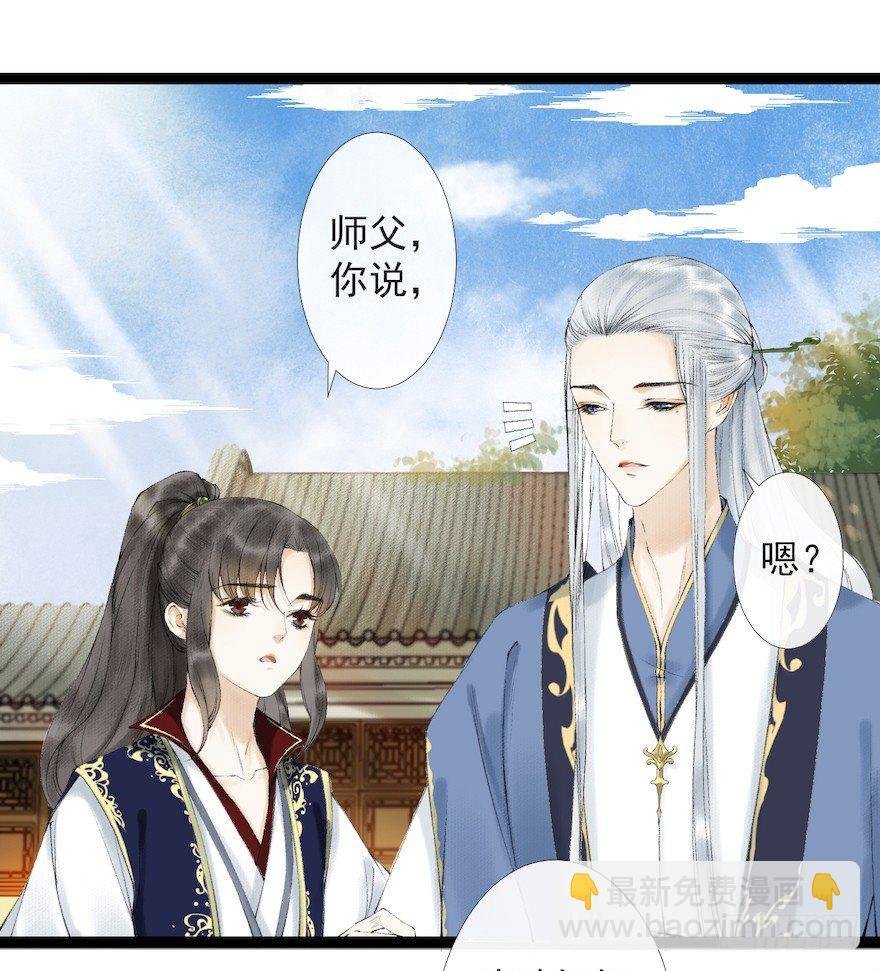 第18话 若如初见