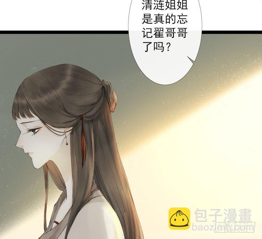 第18话 若如初见