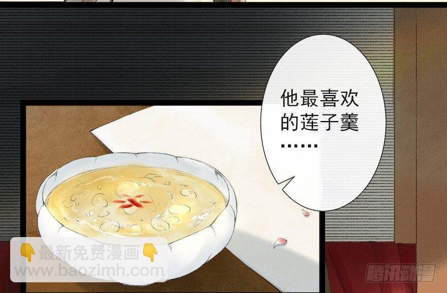 第18话 若如初见