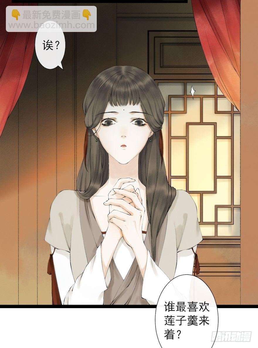 第18话 若如初见