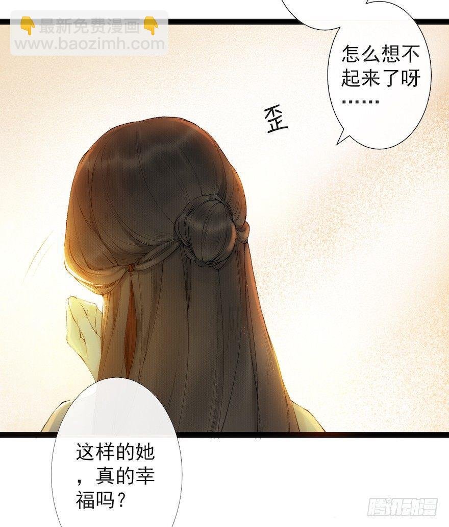 第18话 若如初见