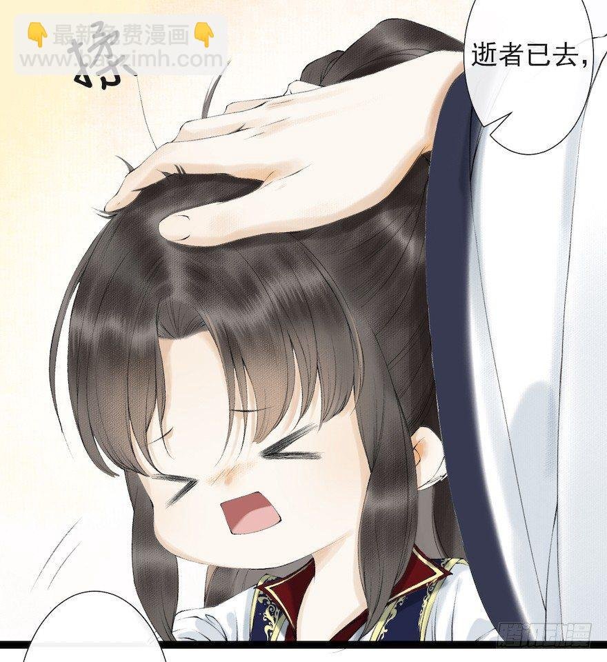 第18话 若如初见