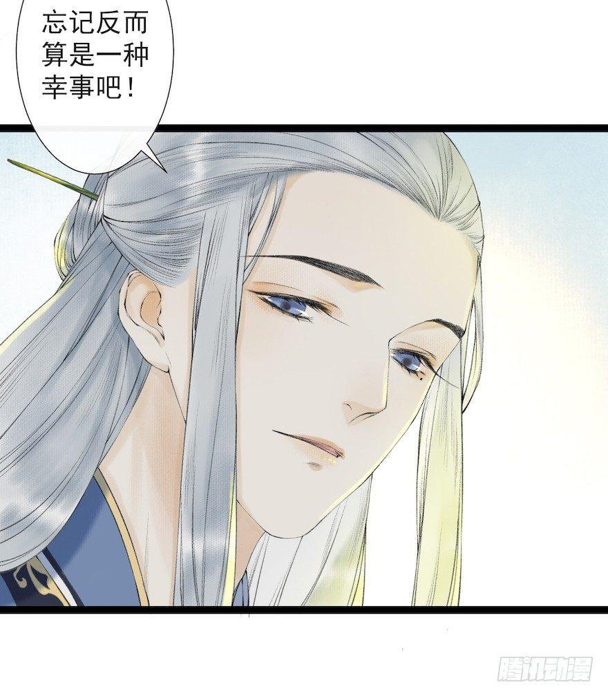 第18话 若如初见