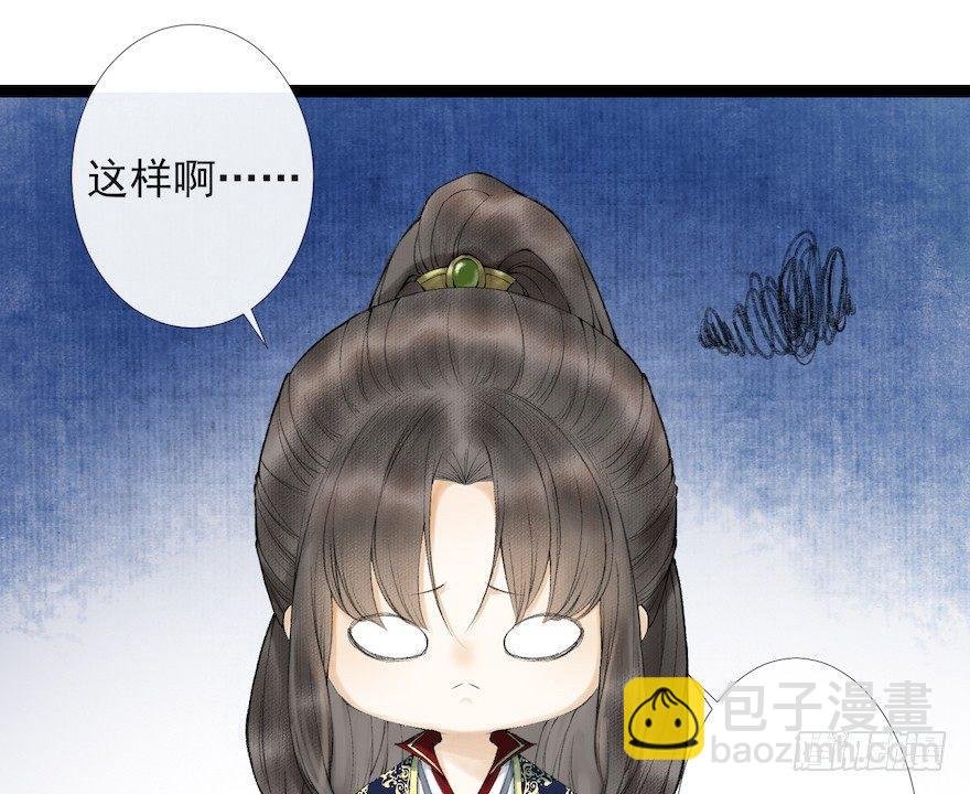 第18话 若如初见
