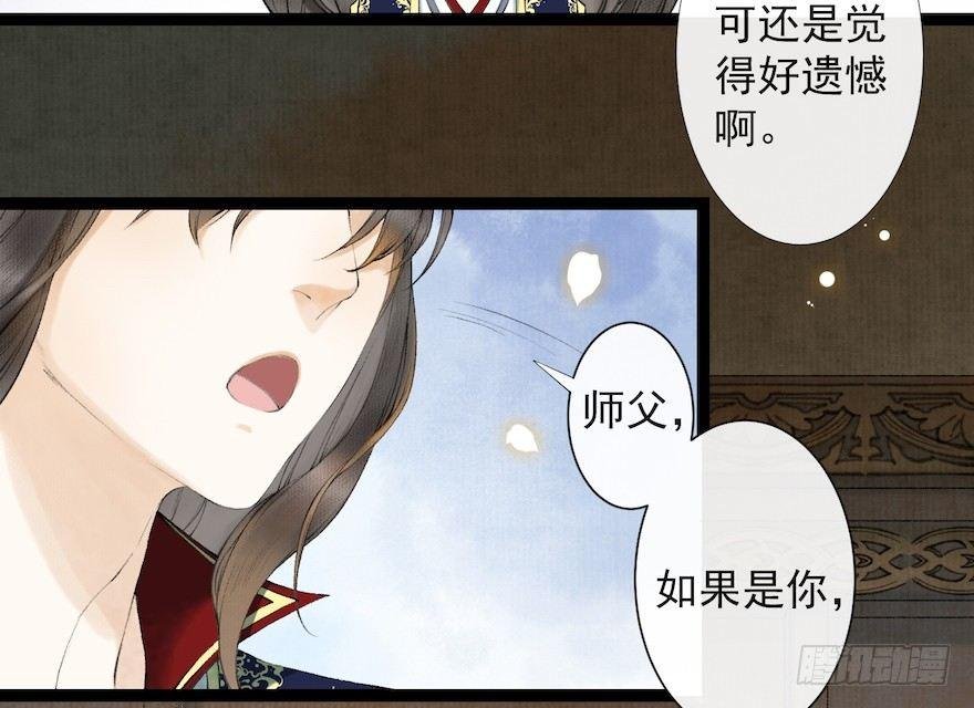 第18话 若如初见