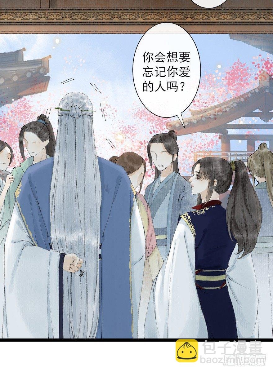 第18话 若如初见