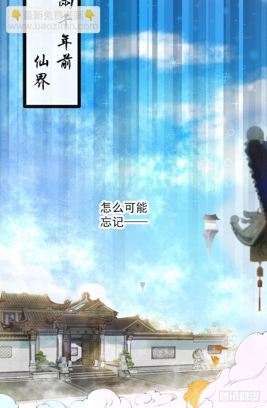 第18话 若如初见
