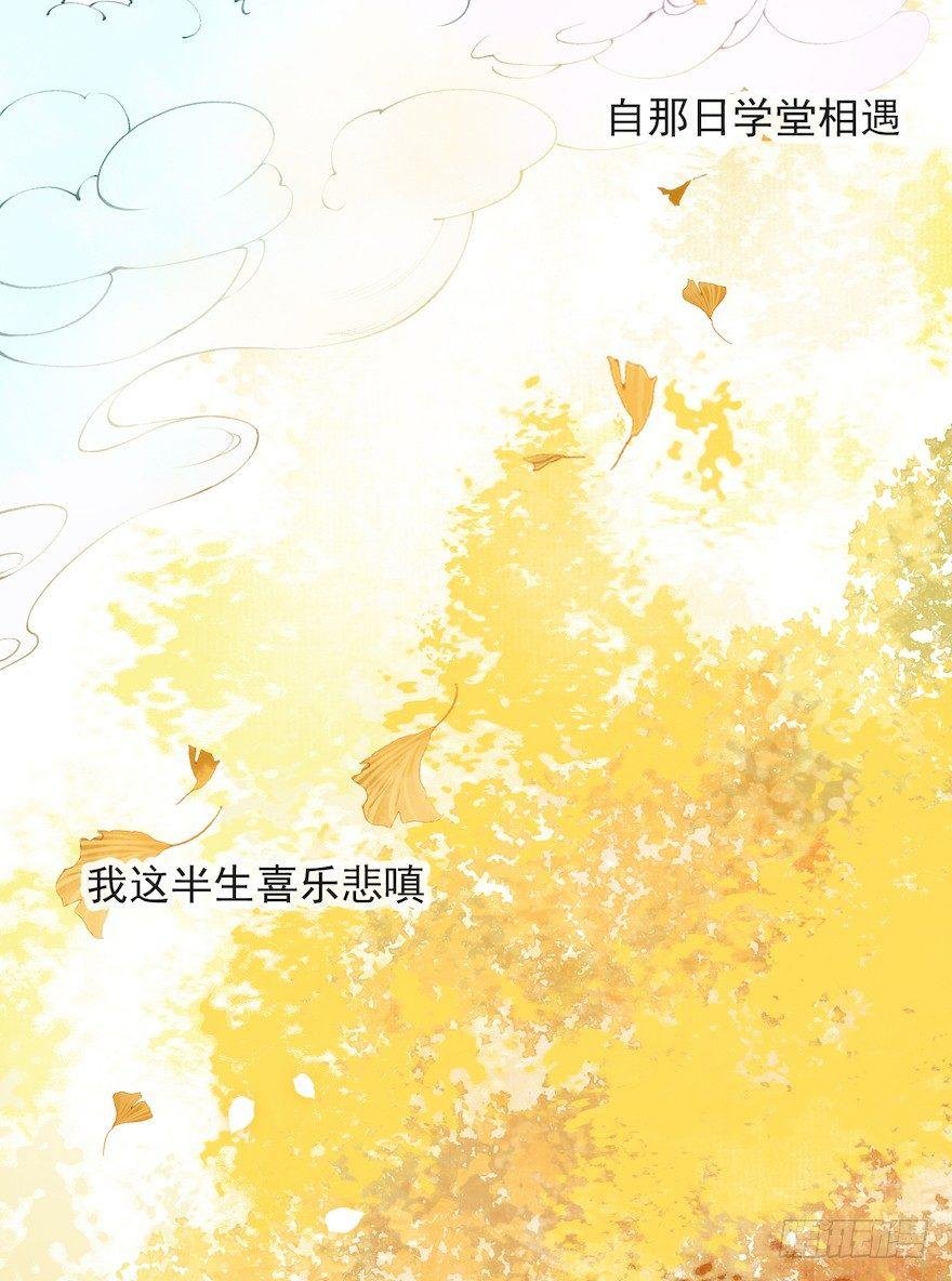 第18话 若如初见