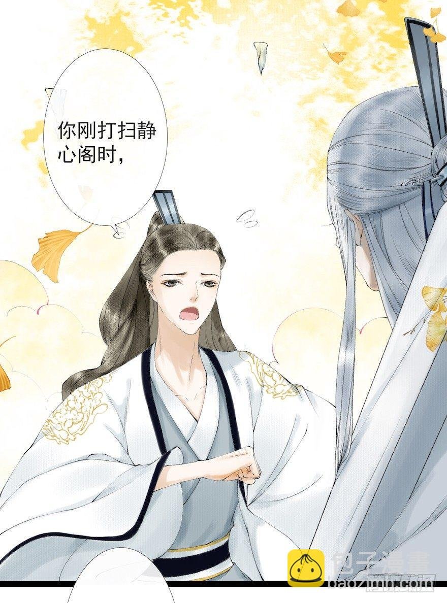 第18话 若如初见