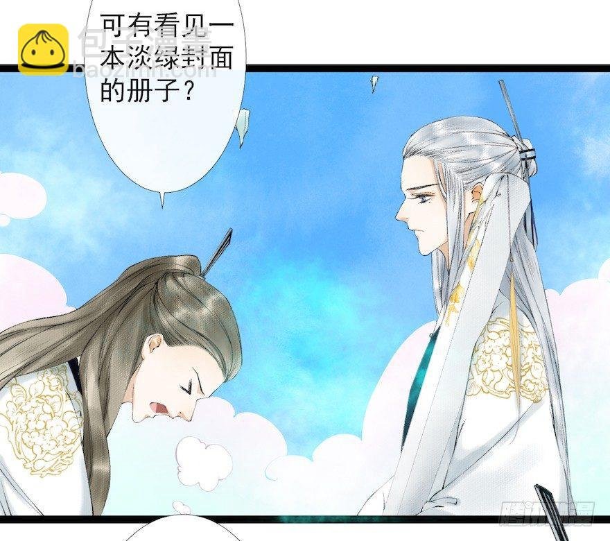 第18话 若如初见