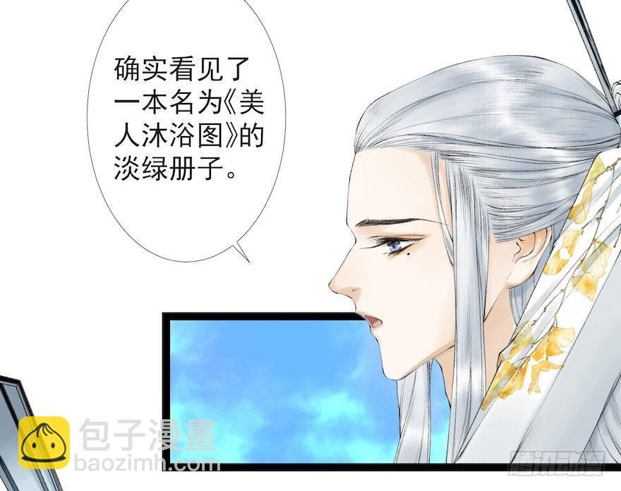 第18话 若如初见