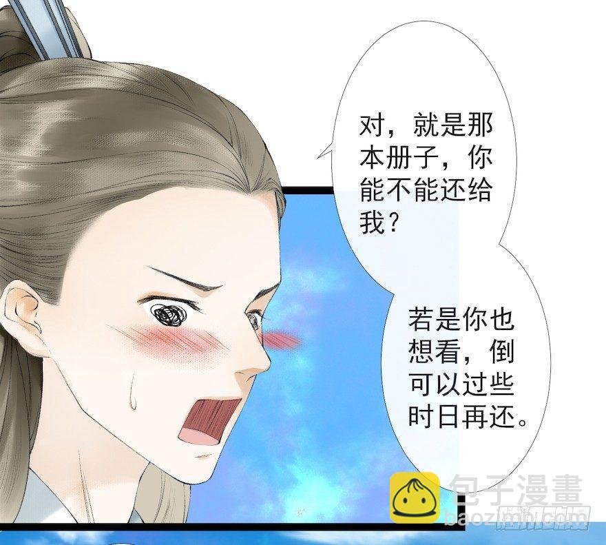 第18话 若如初见