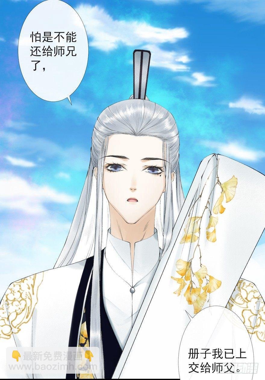 第18话 若如初见