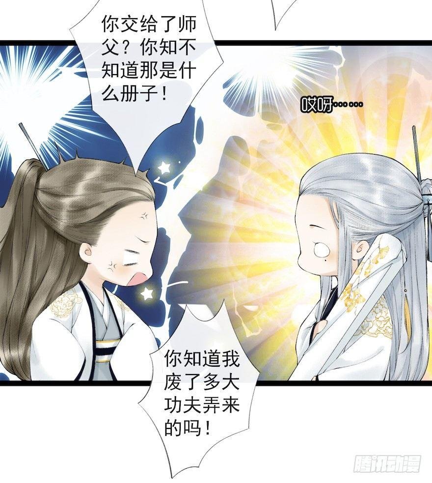 第18话 若如初见