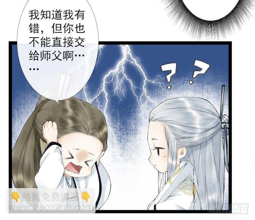 第18话 若如初见