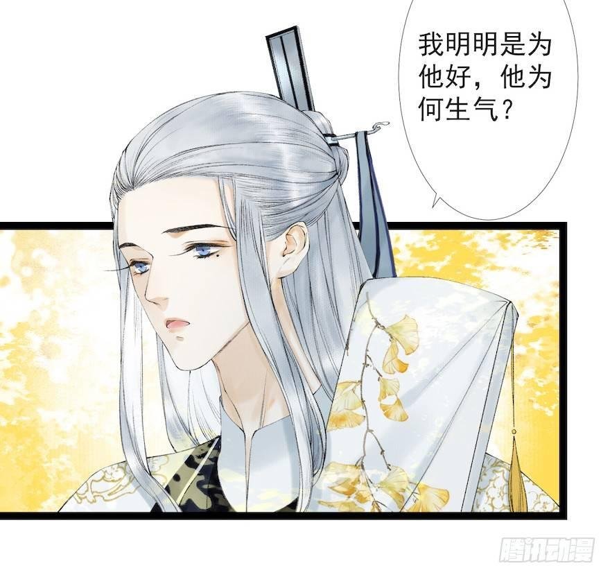 第18话 若如初见