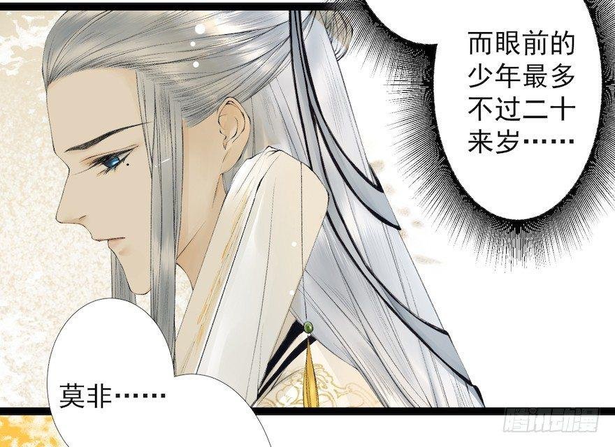 第19话 既见君子