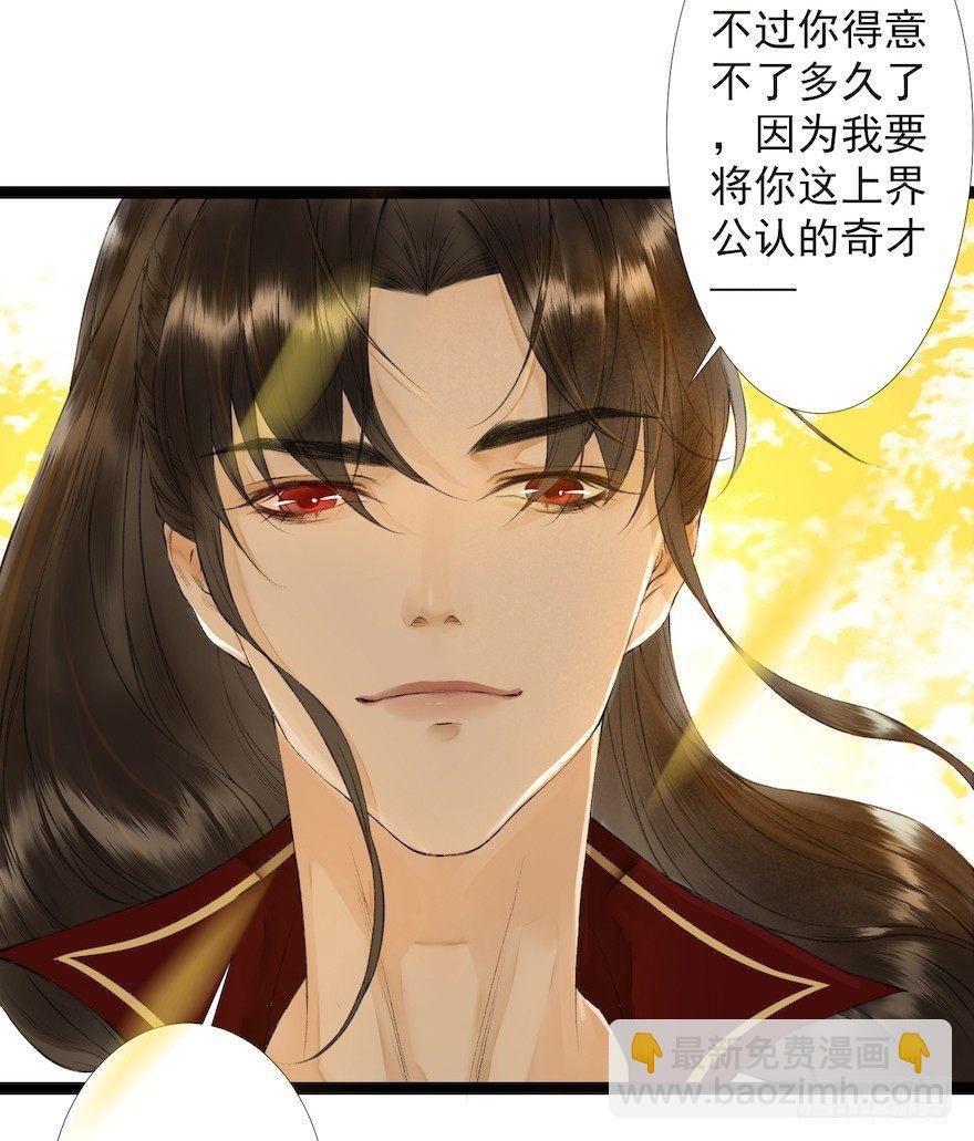 第19话 既见君子