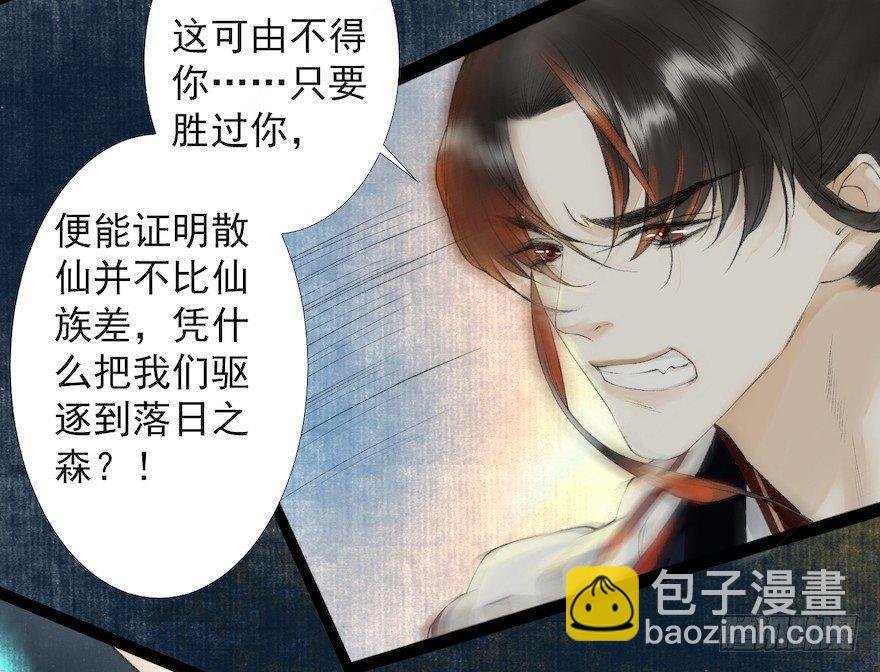 第19话 既见君子