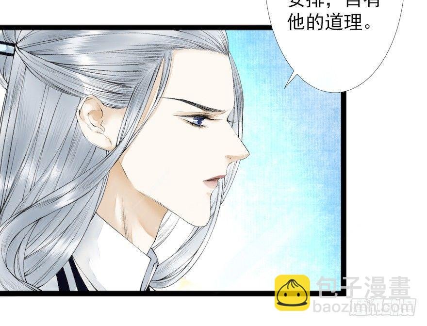 第19话 既见君子
