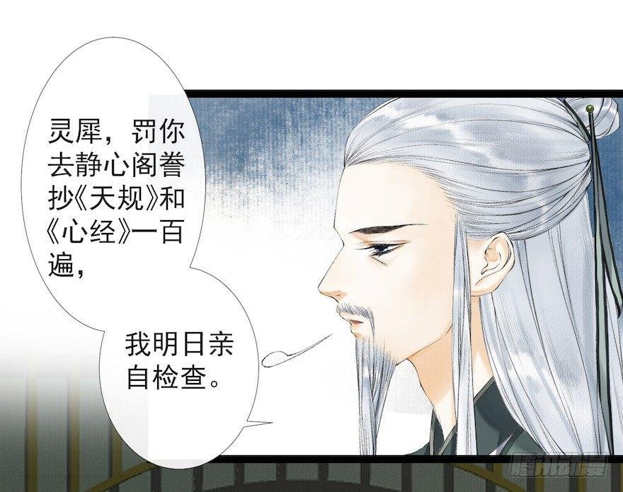 第19话 既见君子