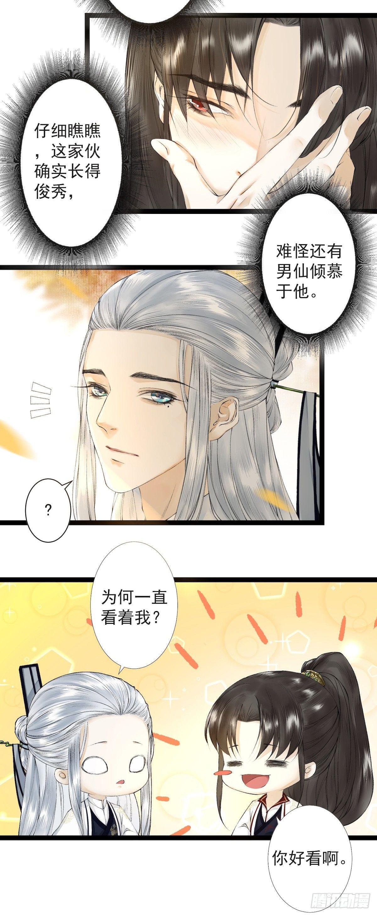第20话 落日之森