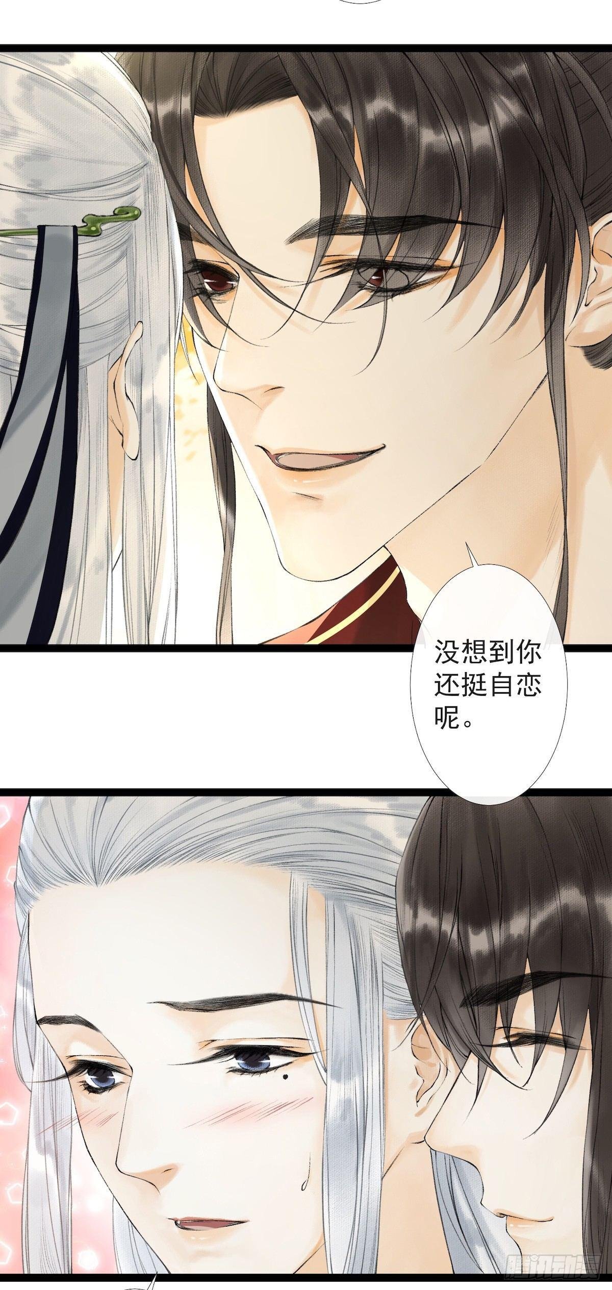 第20话 落日之森