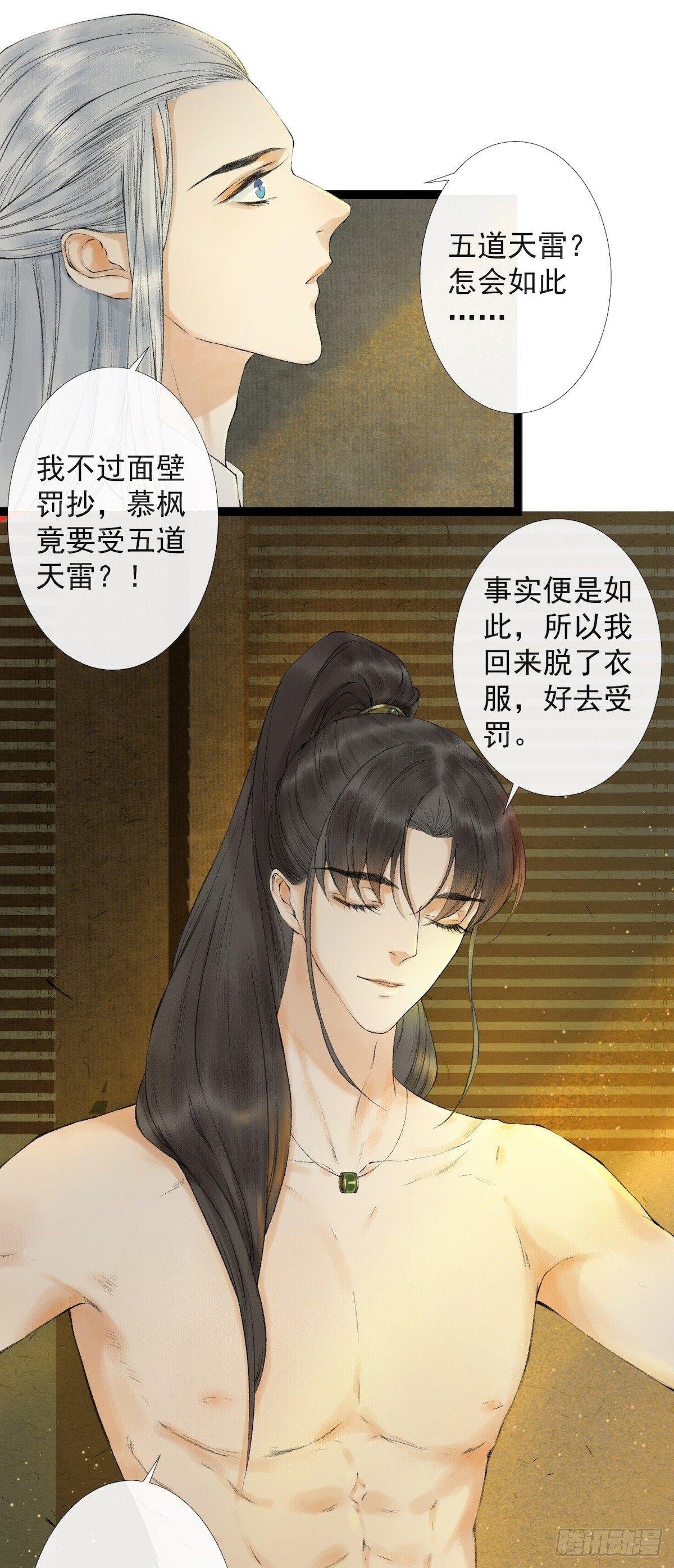 第20话 落日之森