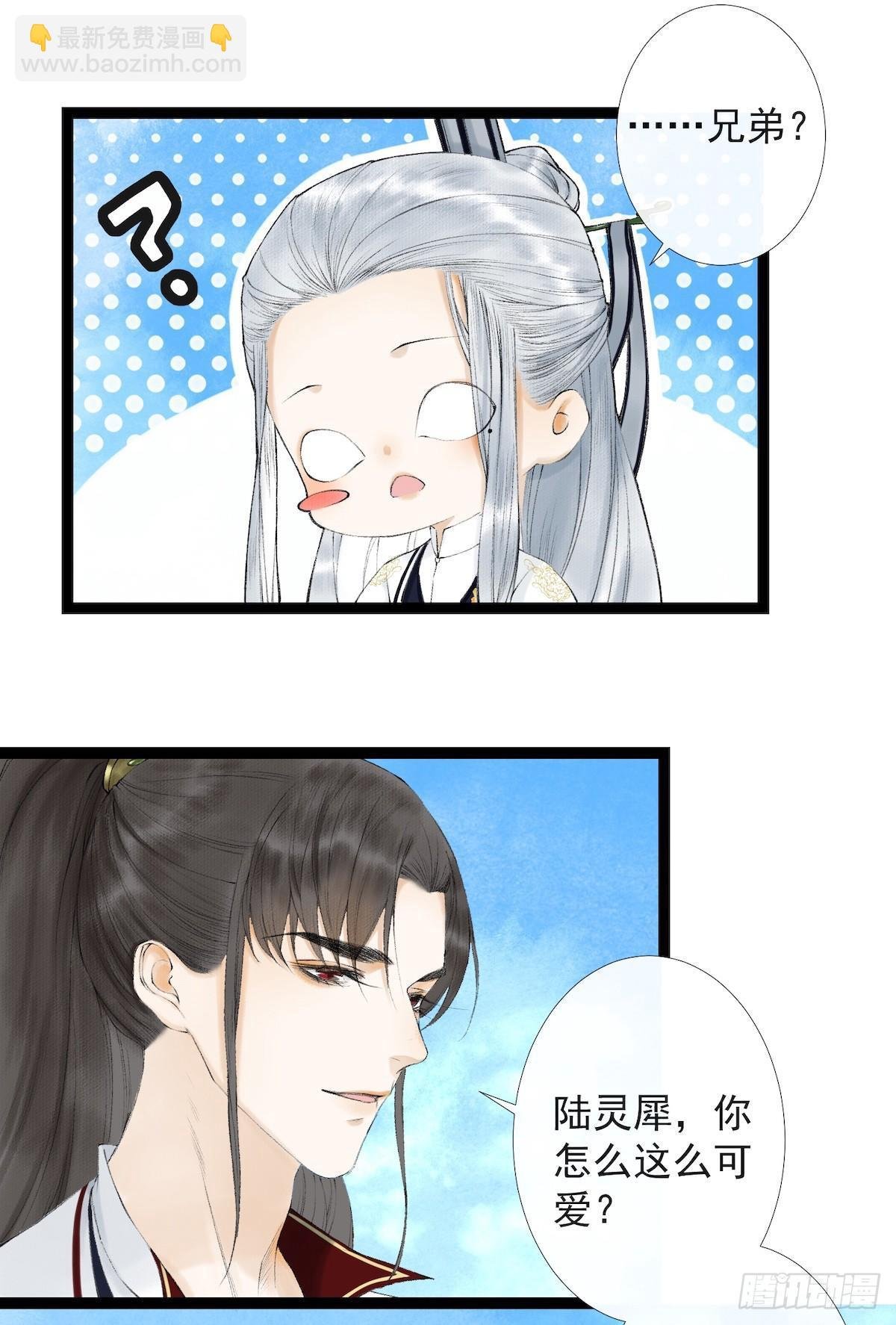 第20话 落日之森