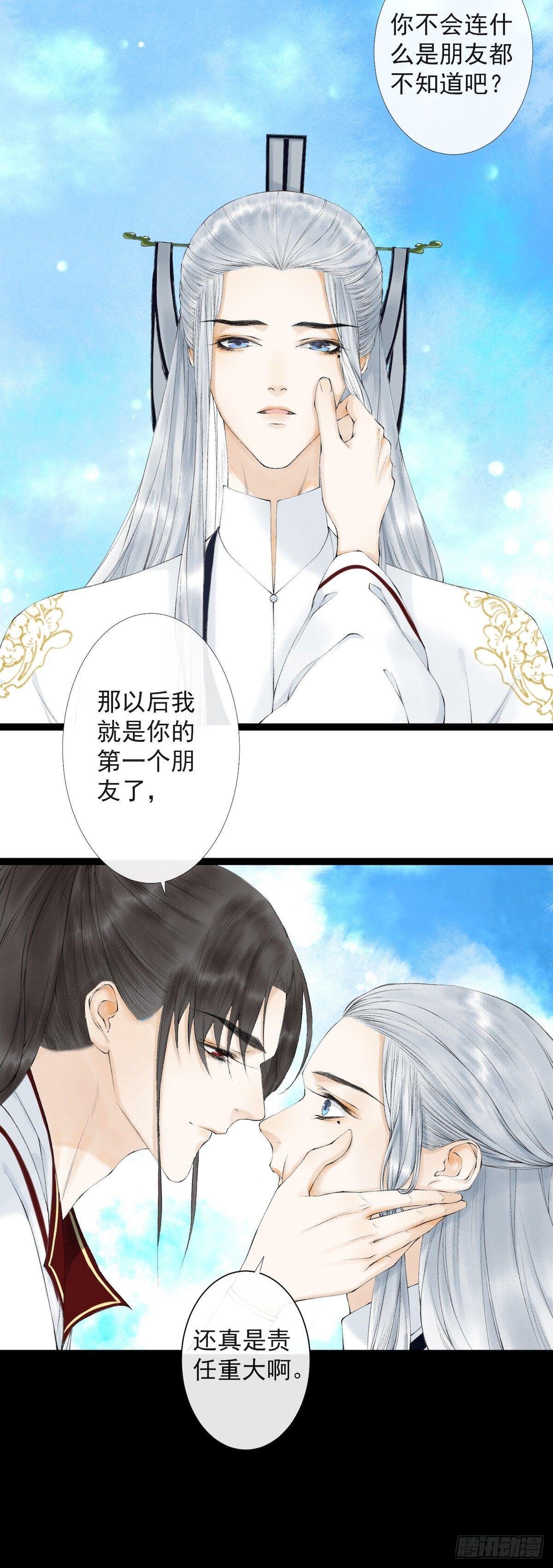 第20话 落日之森