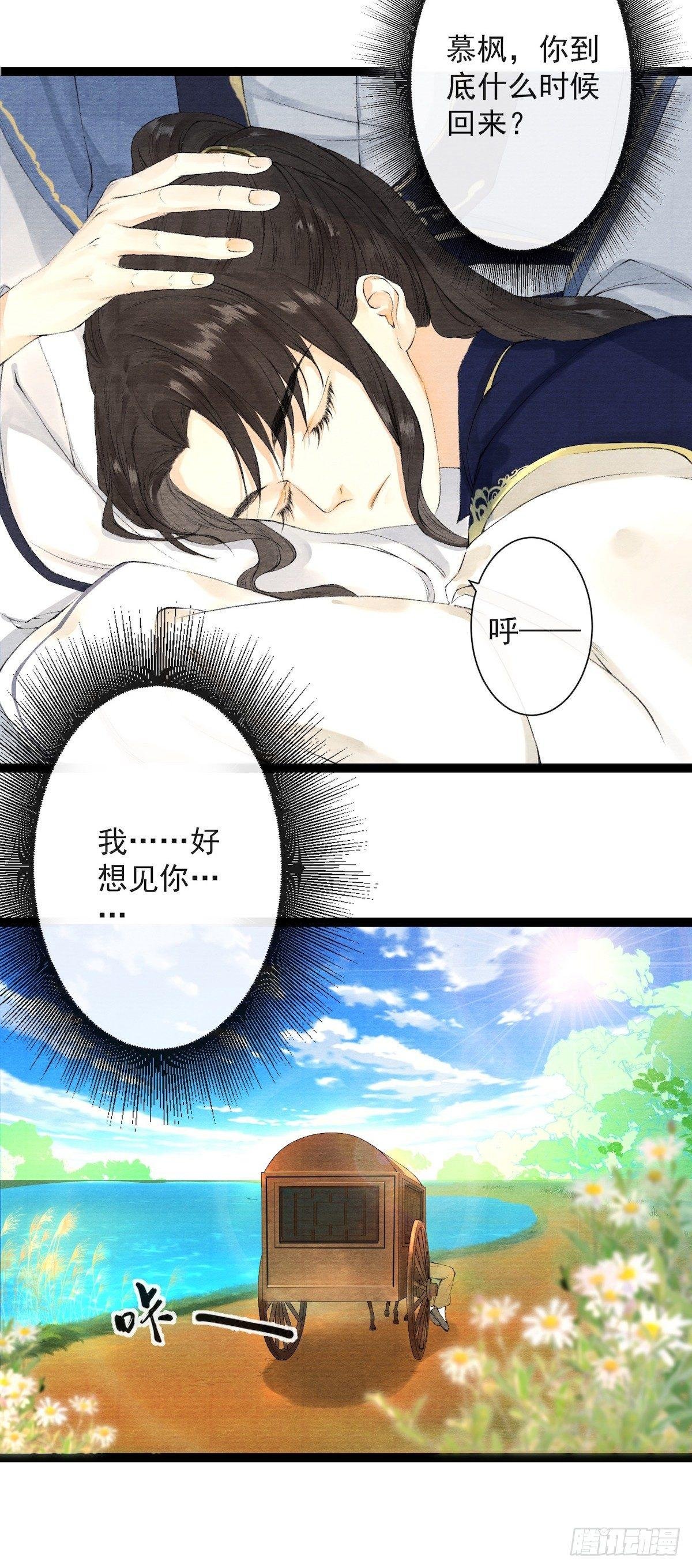 第20话 落日之森